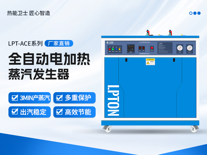 72KW電加熱蒸汽發(fā)生器